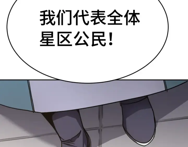 《高武：登陆未来一万年》第307话 回故乡图118