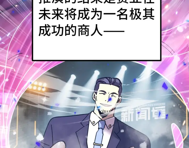 《高武：登陆未来一万年》第307话 回故乡图12