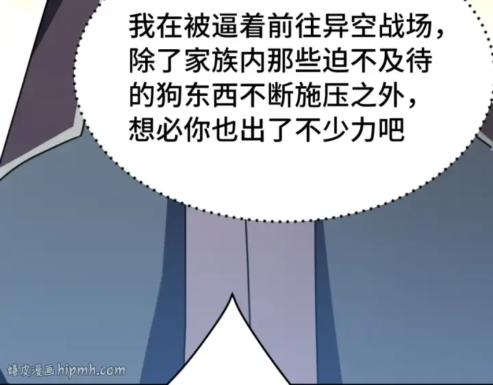 《高武：登陆未来一万年》第307话 回故乡图128
