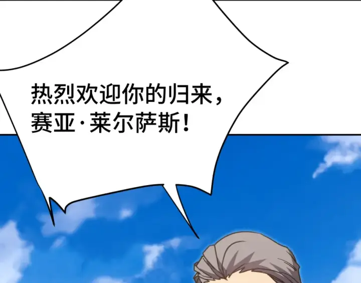 《高武：登陆未来一万年》第307话 回故乡图129