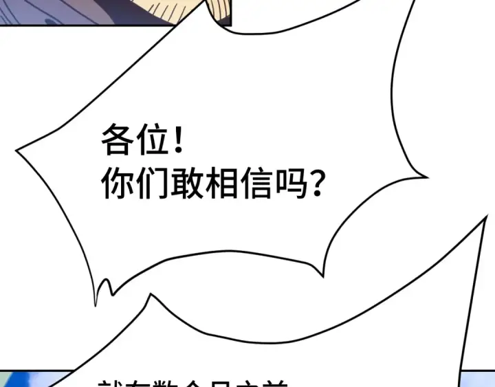 《高武：登陆未来一万年》第307话 回故乡图135