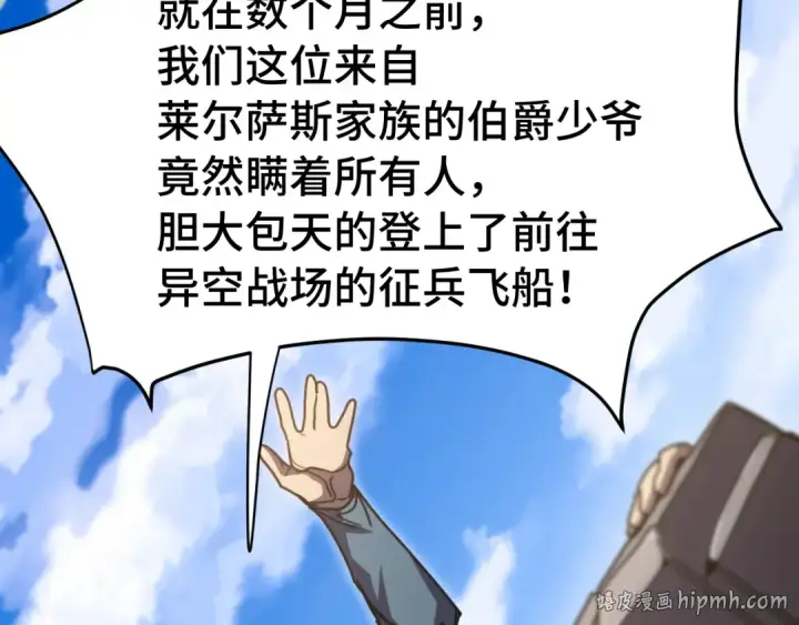 《高武：登陆未来一万年》第307话 回故乡图136