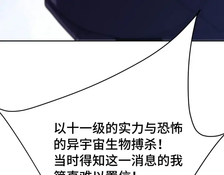 《高武：登陆未来一万年》第307话 回故乡图139