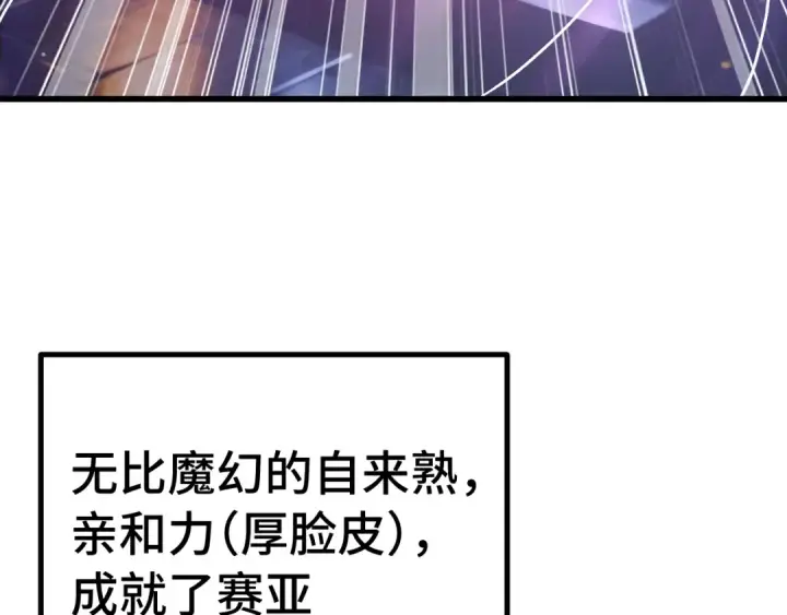 《高武：登陆未来一万年》第307话 回故乡图14