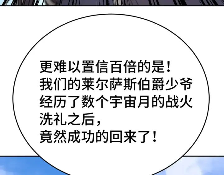 《高武：登陆未来一万年》第307话 回故乡图142