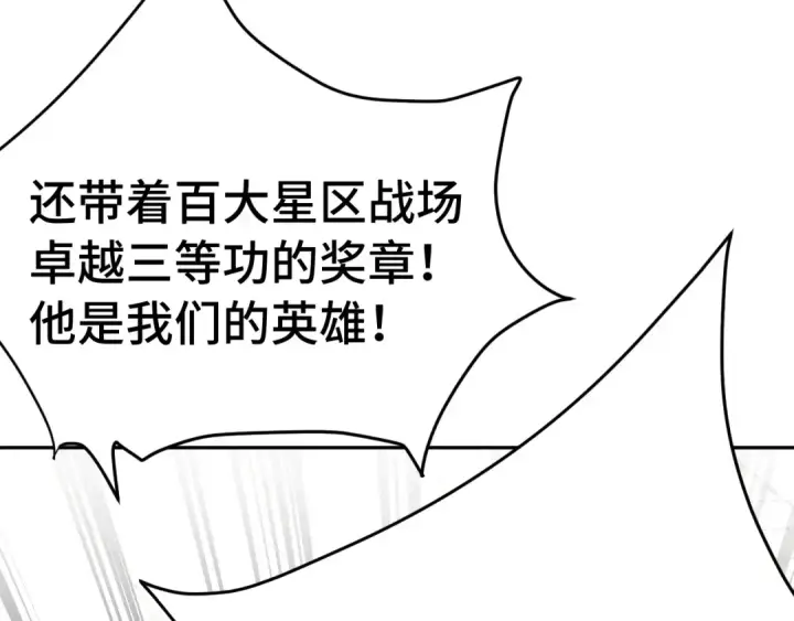 《高武：登陆未来一万年》第307话 回故乡图145