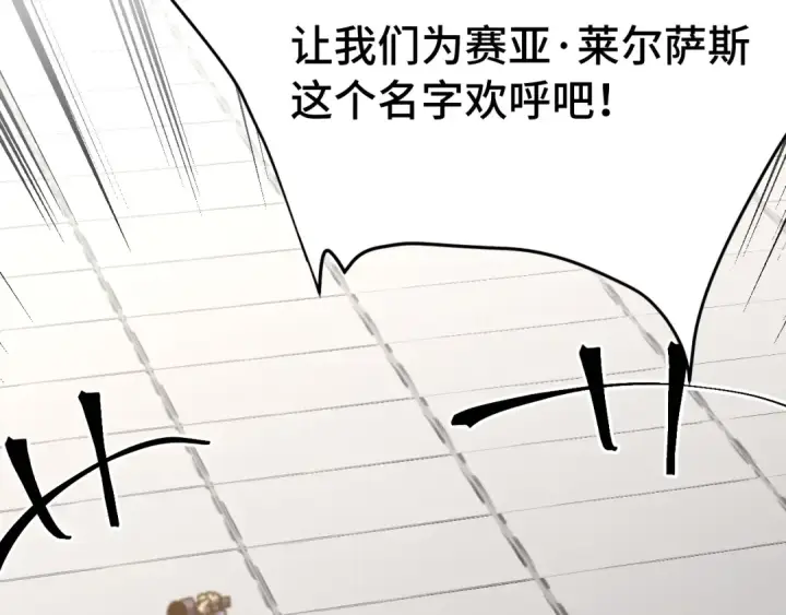 《高武：登陆未来一万年》第307话 回故乡图146