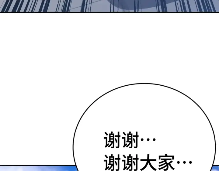 《高武：登陆未来一万年》第307话 回故乡图149