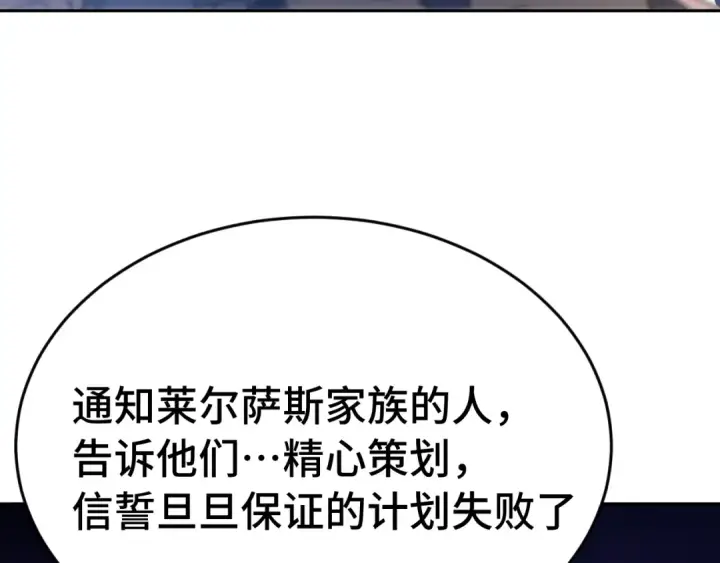 《高武：登陆未来一万年》第307话 回故乡图155
