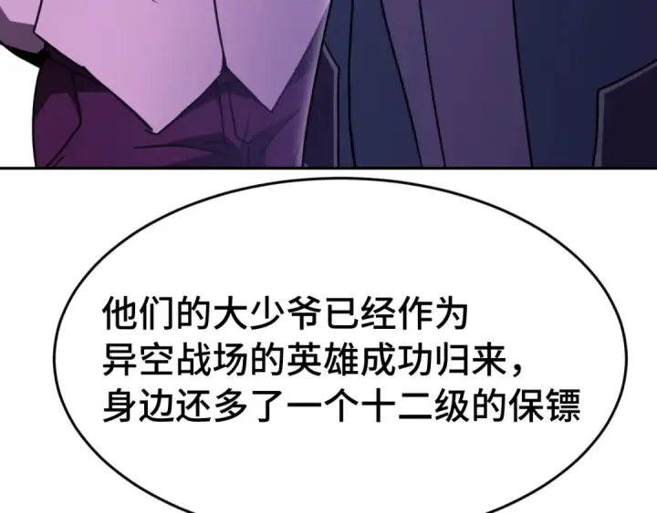 《高武：登陆未来一万年》第307话 回故乡图158
