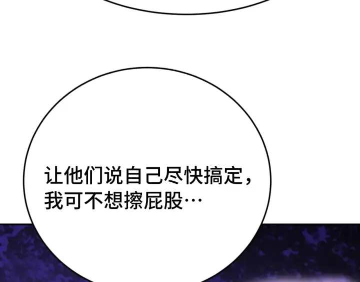 《高武：登陆未来一万年》第307话 回故乡图159