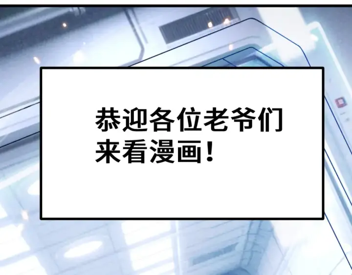 《高武：登陆未来一万年》第307话 回故乡图165