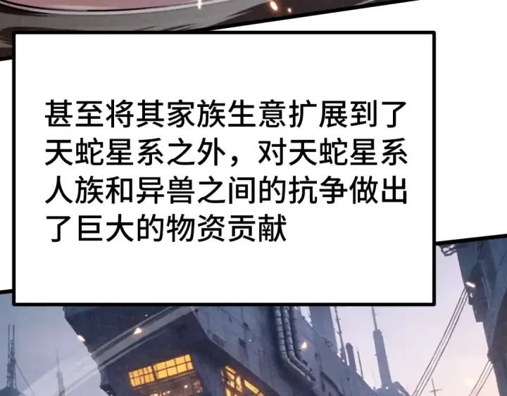 《高武：登陆未来一万年》第307话 回故乡图17