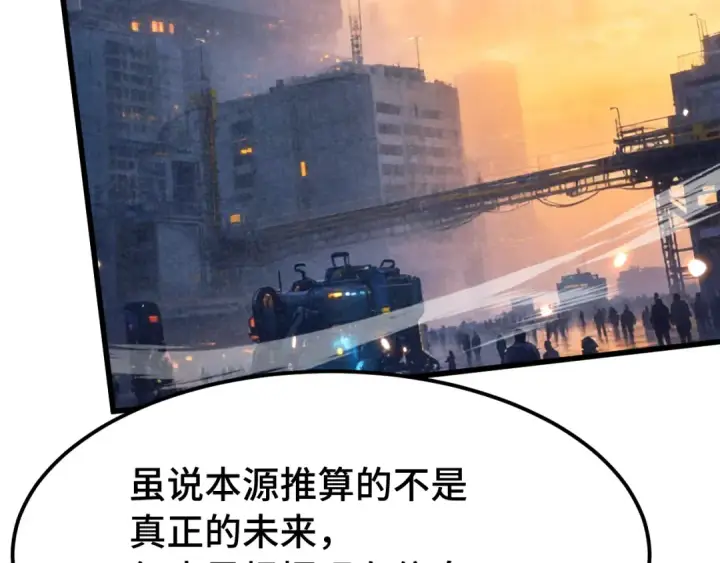 《高武：登陆未来一万年》第307话 回故乡图19