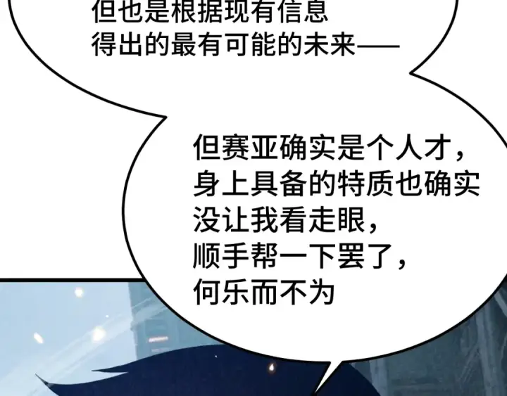 《高武：登陆未来一万年》第307话 回故乡图20