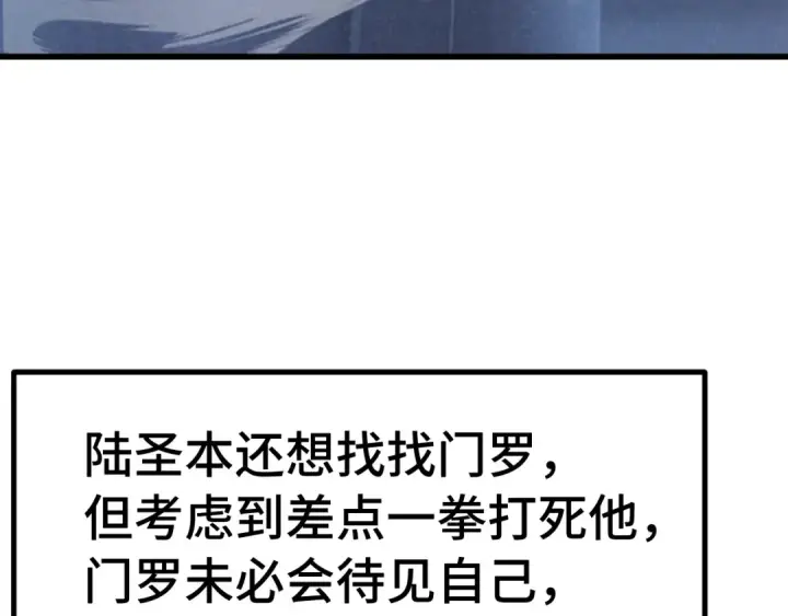 《高武：登陆未来一万年》第307话 回故乡图27