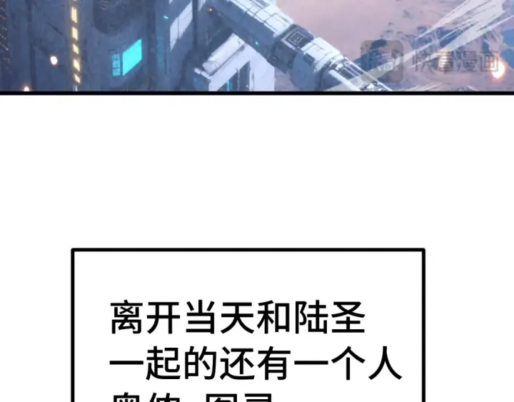 《高武：登陆未来一万年》第307话 回故乡图31