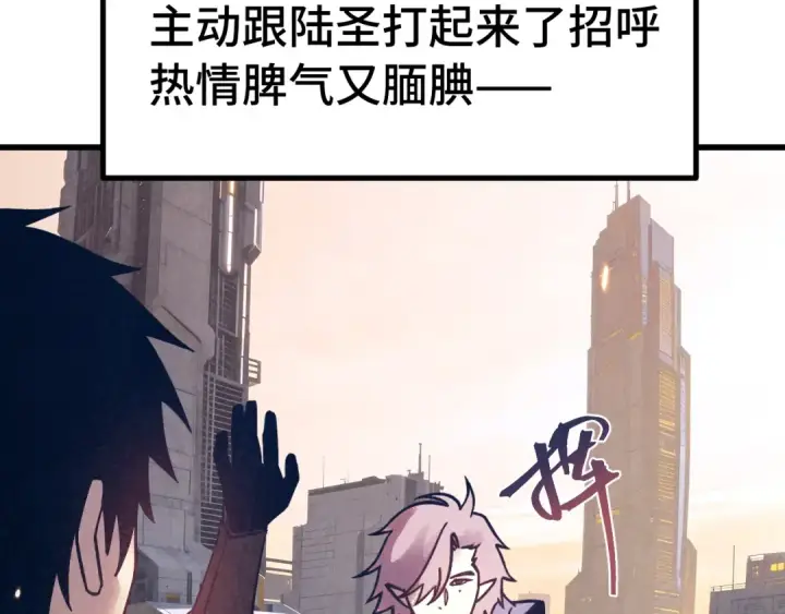 《高武：登陆未来一万年》第307话 回故乡图35