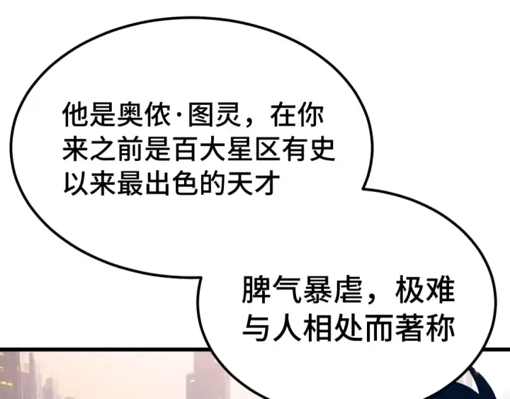 《高武：登陆未来一万年》第307话 回故乡图37