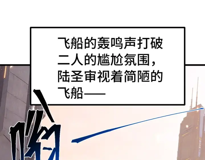 《高武：登陆未来一万年》第307话 回故乡图42