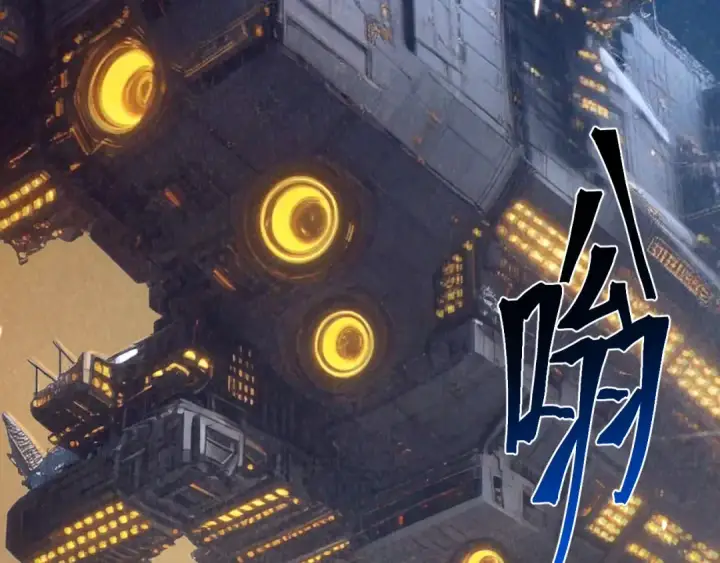 《高武：登陆未来一万年》第307话 回故乡图47