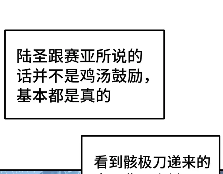 《高武：登陆未来一万年》第307话 回故乡图5