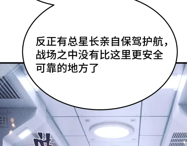 《高武：登陆未来一万年》第307话 回故乡图50