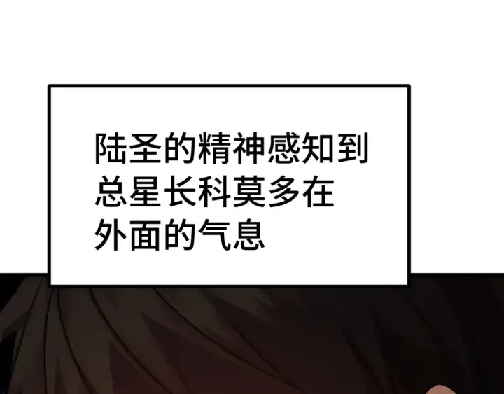 《高武：登陆未来一万年》第307话 回故乡图53