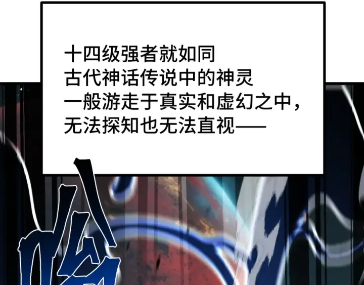 《高武：登陆未来一万年》第307话 回故乡图55