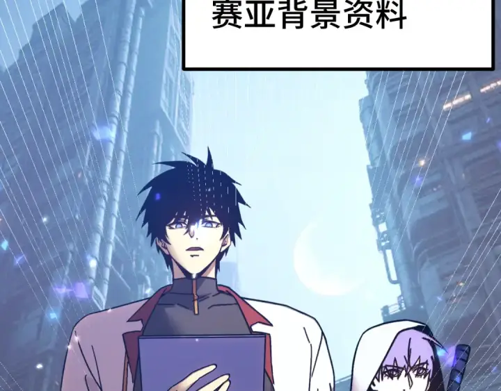 《高武：登陆未来一万年》第307话 回故乡图6