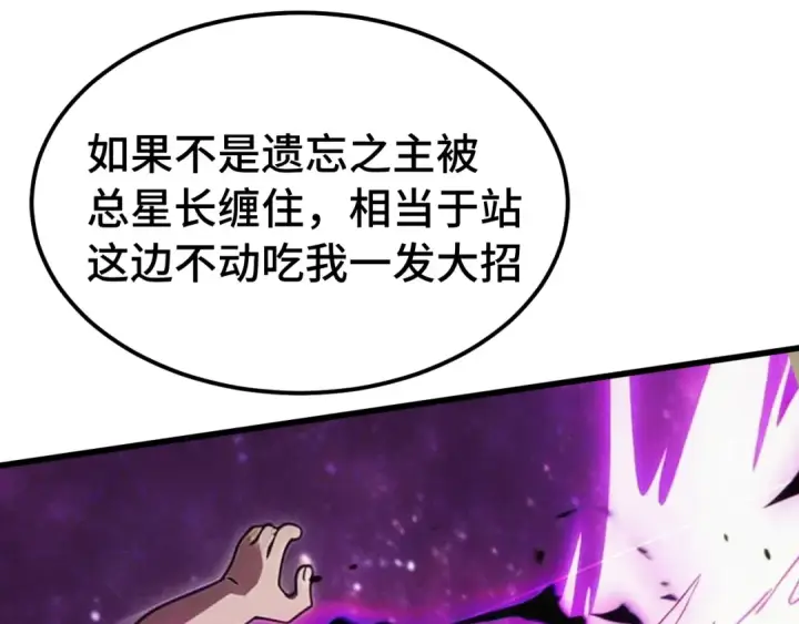 《高武：登陆未来一万年》第307话 回故乡图60