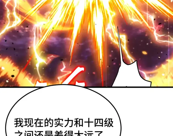 《高武：登陆未来一万年》第307话 回故乡图63