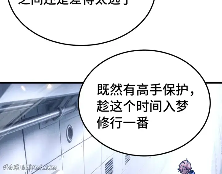 《高武：登陆未来一万年》第307话 回故乡图64