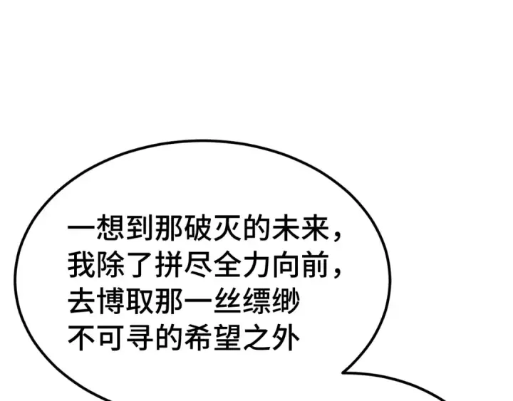 《高武：登陆未来一万年》第307话 回故乡图67