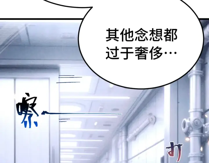 《高武：登陆未来一万年》第307话 回故乡图68