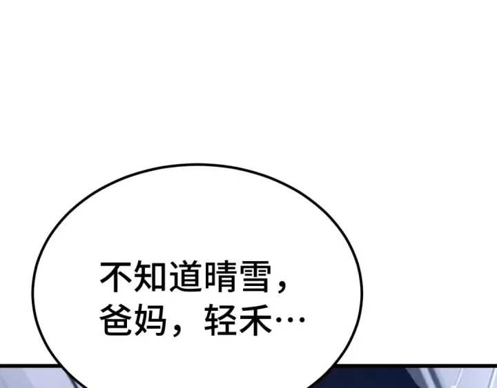《高武：登陆未来一万年》第307话 回故乡图70