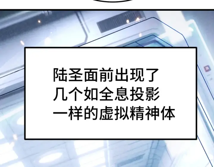 《高武：登陆未来一万年》第307话 回故乡图73