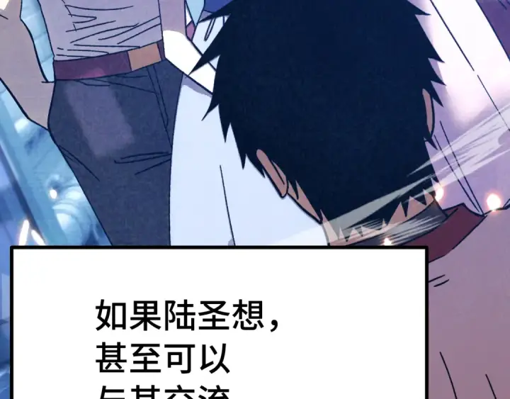 《高武：登陆未来一万年》第307话 回故乡图75