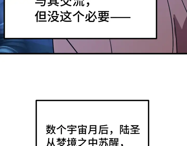 《高武：登陆未来一万年》第307话 回故乡图76