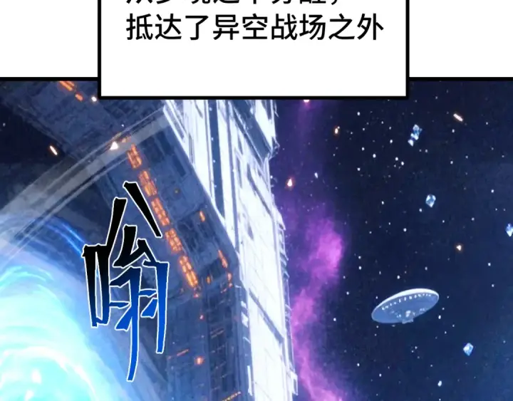 《高武：登陆未来一万年》第307话 回故乡图77