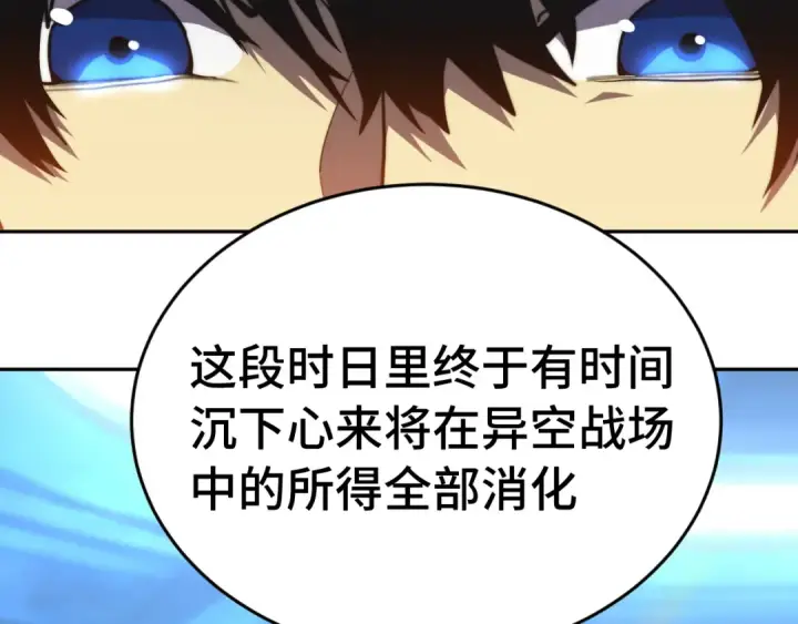 《高武：登陆未来一万年》第307话 回故乡图82