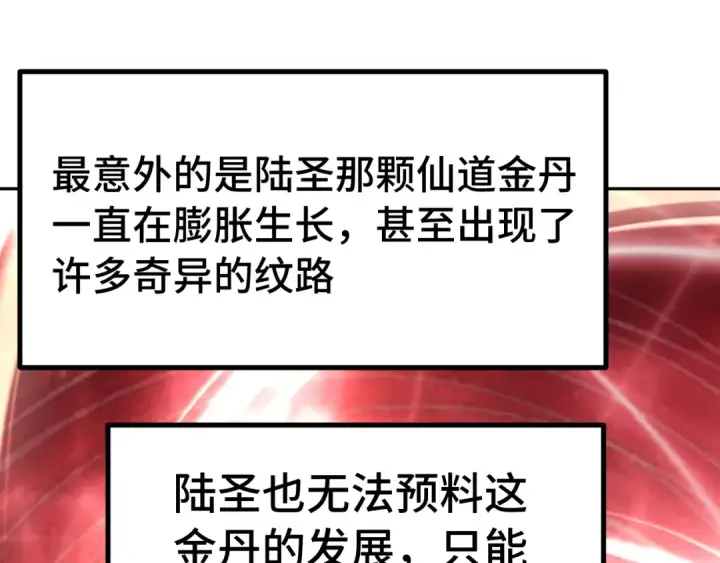 《高武：登陆未来一万年》第307话 回故乡图85