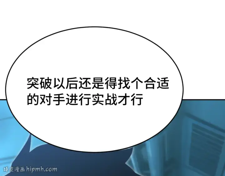 《高武：登陆未来一万年》第307话 回故乡图88