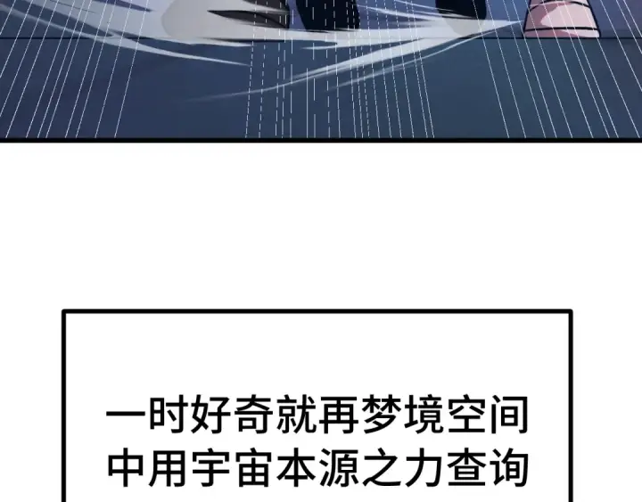 《高武：登陆未来一万年》第307话 回故乡图9