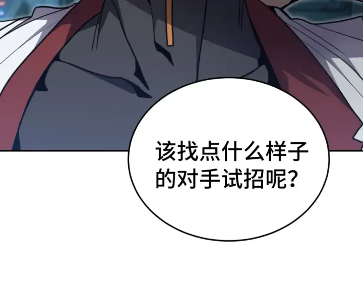《高武：登陆未来一万年》第307话 回故乡图90