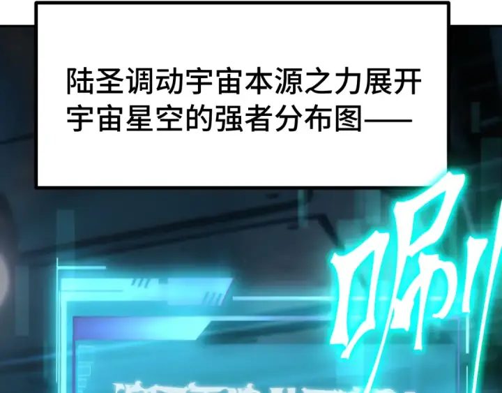 《高武：登陆未来一万年》第307话 回故乡图91