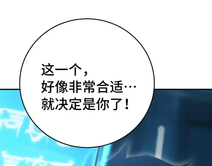 《高武：登陆未来一万年》第307话 回故乡图94