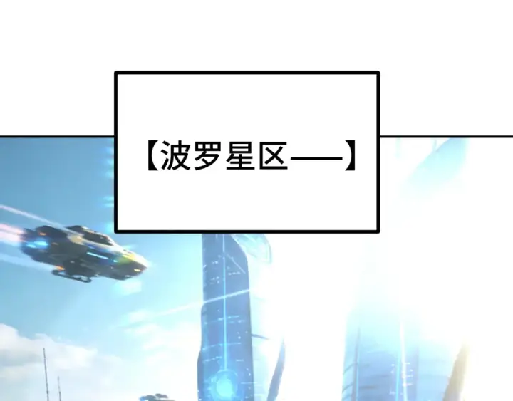 《高武：登陆未来一万年》第307话 回故乡图97
