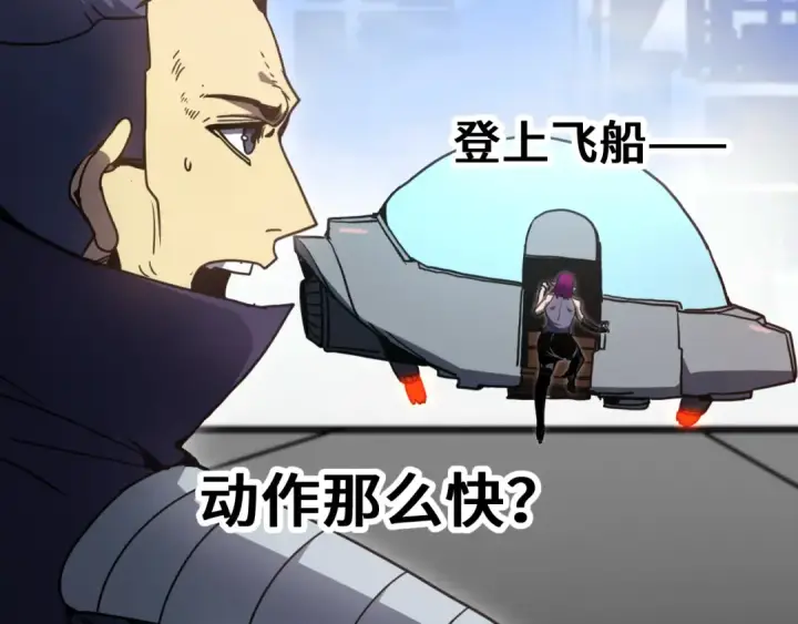 漫画《高武：登陆未来一万年》第308话 背叛第109张图