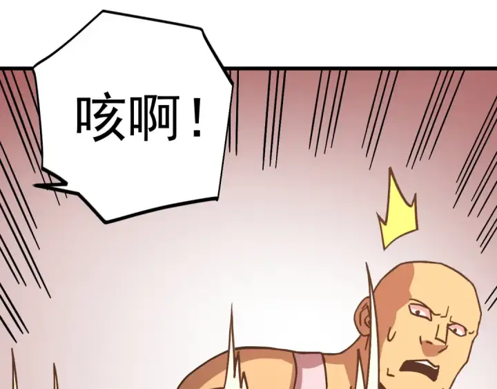 漫画《高武：登陆未来一万年》第308话 背叛第12张图